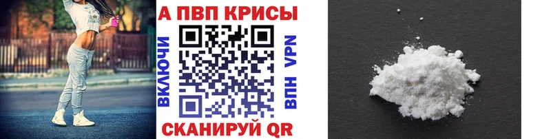 Alpha PVP Crystall Болотное