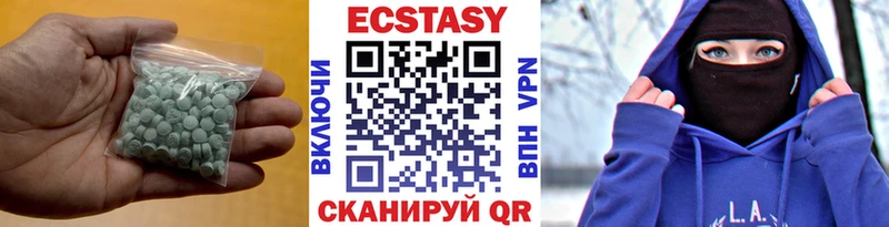 Ecstasy ешки  Болотное 