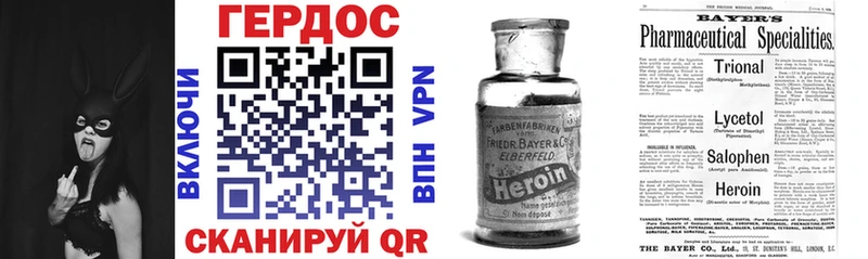 Героин Афган  купить закладку  ссылка на мегу ссылки  Болотное 