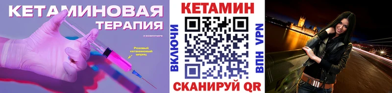 Кетамин VHQ площадка какой сайт Болотное