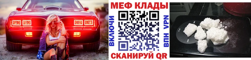 Меф 4 MMC  Болотное 